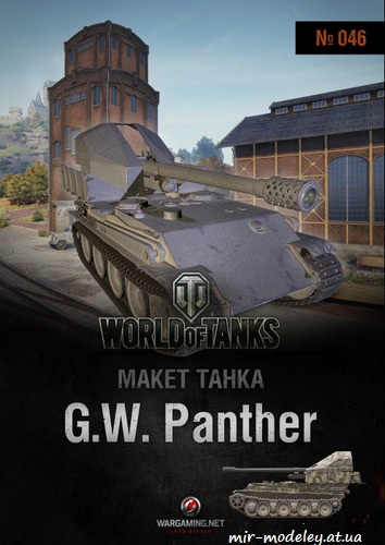 №6222 - САУ G.W. Panther (Макет танка 046) из бумаги — скачать развертку из бумаги