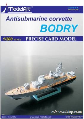 №6335 - Противолодочный корвет «Бодрый» / Bodry (ModelArt ) из бумаги