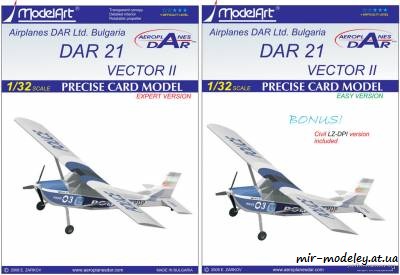 №6348 - DAR-21 Vector II (ModelArt) из бумаги