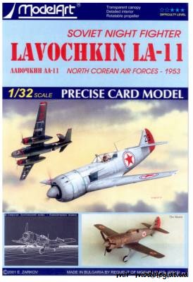№6303 - Лавочкин Ла-11 ВВС Северной Кореи (Перекрас ModelArt) из бумаги