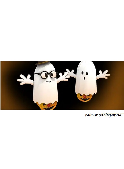 №4421 - Halloween Ghosts (Paper-Replika) из бумаги
