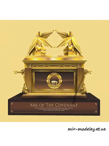 №4401 - Ark of The Covenant (Paper-Replika) из бумаги