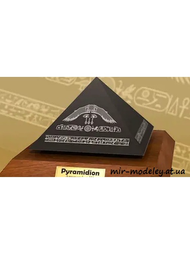 №4405 - Amenemhet III - Black Granite Pyramidion (Paper-Replika) из бумаги