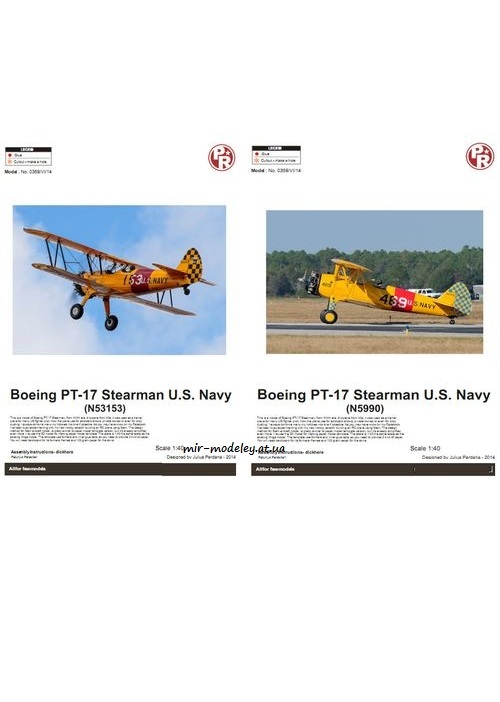№4192 - Boeing PT-17 Stearman U.S. Navy N5990 & N53153 из бумаги