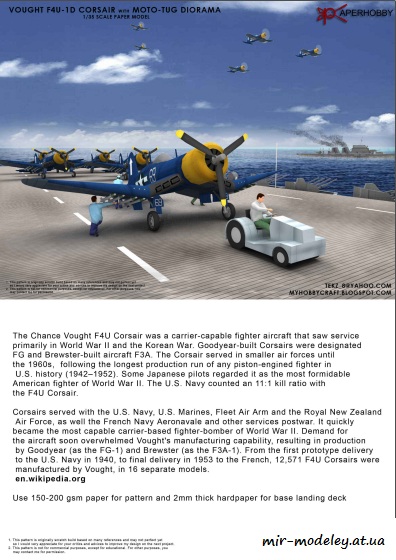 №6392 - F4U-1D Corsair Diorama [Paper-Replika] из бумаги