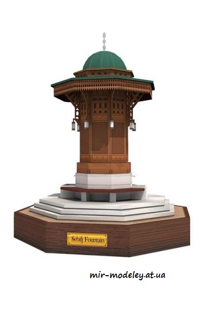 №6386 - Sebilj Fountain - Sarajevo [Paper-Replika] из бумаги