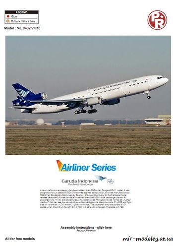 №4393 - McDonnell Douglas MD-11 Garuda Indonesia (Julius Perdana - Aero) из бумаги