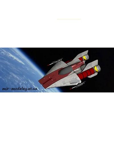 №6446 - A-Wing Interceptor (Paper-Replika) из бумаги