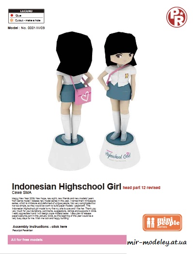 №6428 - High School Girl Papertoy (Paper-Replika) из бумаги