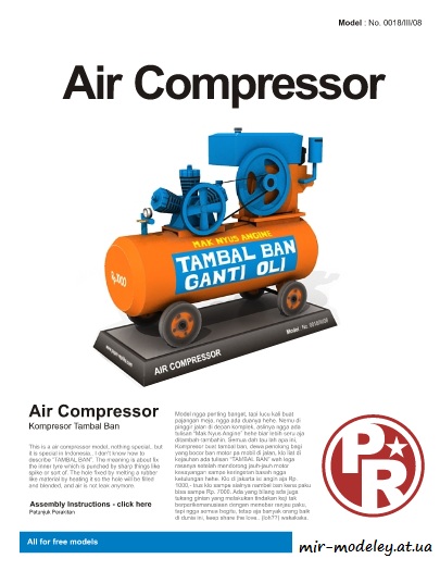 №6438 - Air Compressor (Paper-Replika) из бумаги