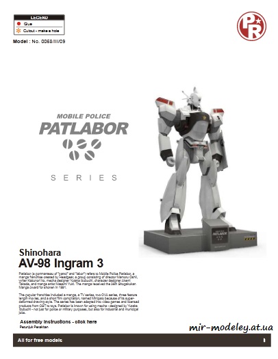 №4288 - AV-98 Ingram 3 (Paper-Replika) из бумаги