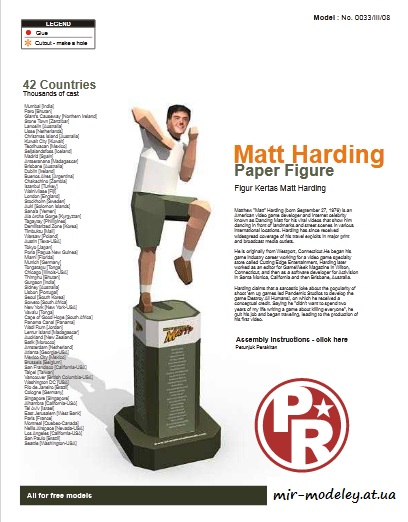 №6436 - Matt Harding (Paper-Replika) из бумаги