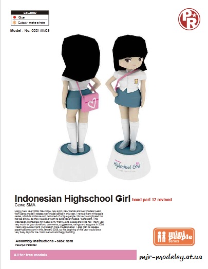 №6435 - High School Girl (Paper-Replika) из бумаги