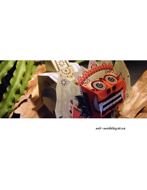 №6398 - Barong - Bali (Paper-Replika) из бумаги