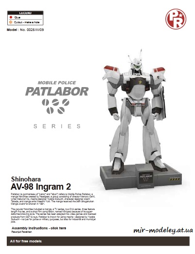 №4289 - AV-98 Ingram 2 (Paper-Replika) из бумаги