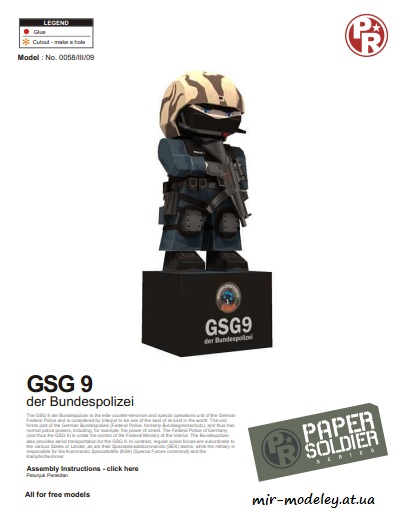 №6413 - GSG-9 der Bundespolizei (Paper-Replika) из бумаги