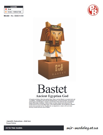 №6426 - Bastet - Ancient Egyptian Goddess (Paper-Replika) из бумаги