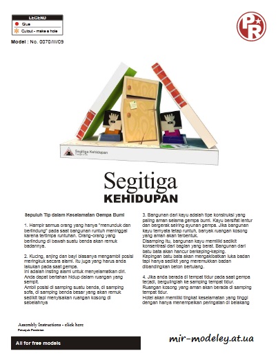 №6425 - Triangle of Life paper toys (Paper-Replika) из бумаги