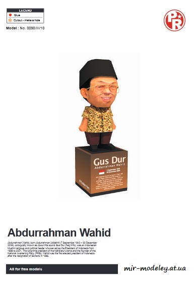 №6430 - Gus Dur - Abdurrahman Wahid Paper Avatar (Paper-Replika) из бумаги
