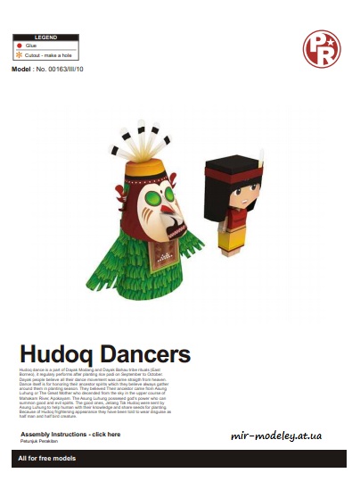 №4270 - Hudoq Dancers (Paper-Replika) из бумаги — развертка из бумаги