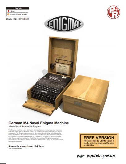 №6396 - German M4 Naval Enigma Machine [Paper-Replika] из бумаги — развертка из бумаги