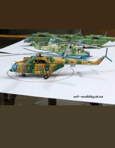 №6487 - Ми-17 - 3 варианта раскраски (Переработка GPM) из бумаги