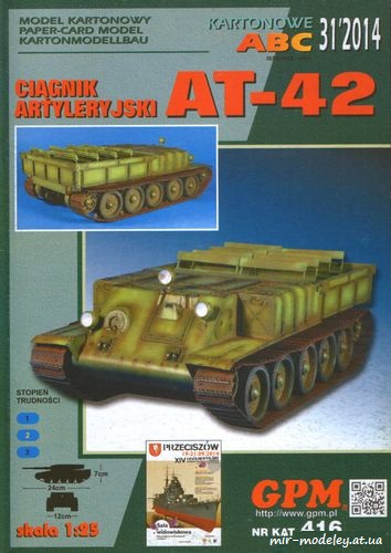 №6522 - AT-42 (GPM 416) из бумаги — скачать развертку из бумаги