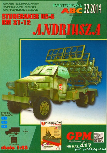 №6523 - BM 31-12 Andriusza (GPM 417) из бумаги