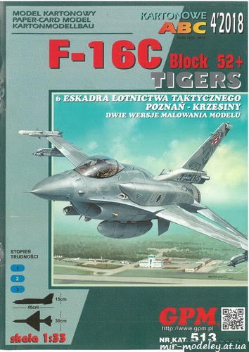 №6543 - F-16C Block 52+ Tigers (GPM 513) из бумаги — развертка из бумаги