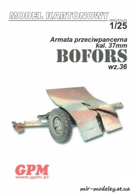 №1430 - WZ.36 Bofors [GPM Kartonowka] из бумаги