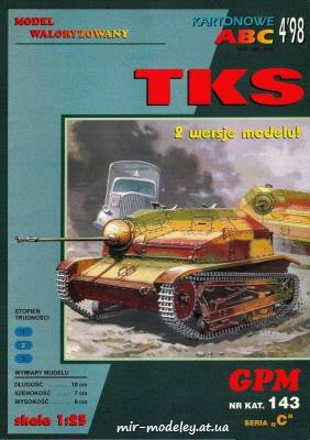 №6500 - TKS (GPM 143 первое издание) из бумаги