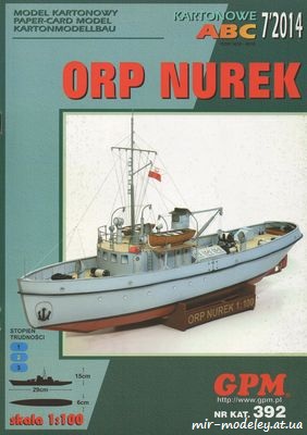 №6516 - OPR Nurek (GPM 392) из бумаги — развертка из бумаги