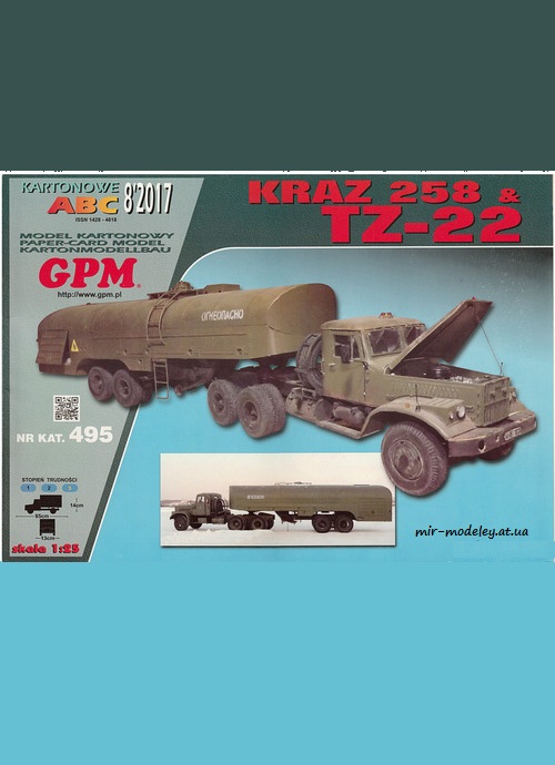 №6540 - Аэродромный топливный заправщик КрАЗ-258 + ТЗ 22 (GPM 495) из бумаги