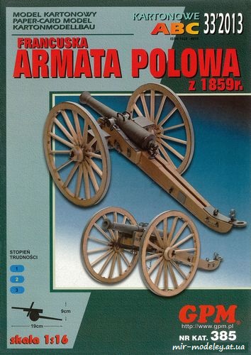 №6515 - Francuska Armata Polowa z 1859r (GPM 385) из бумаги — развертка из бумаги