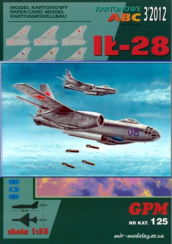 №6496 - Ил-28 / IL-28 Beagle (Перекрас третьего издания GPM 125) из бумаги