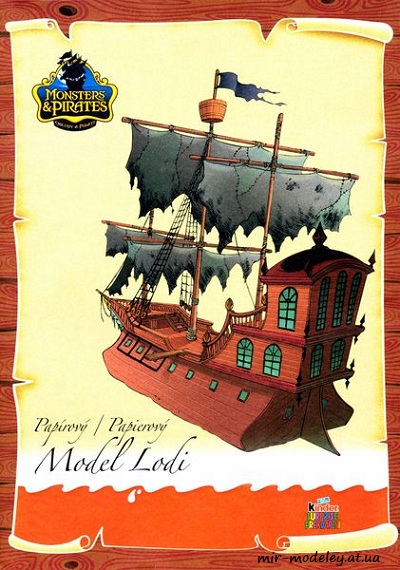 №4903 - Pirаtskа galeona - Monsters & Pirates (ABC SP 2007 ) из бумаги