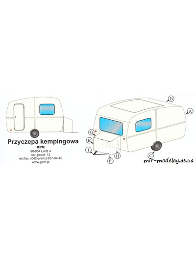 №6589 - Przyczepa kempingowa (GPM) из бумаги