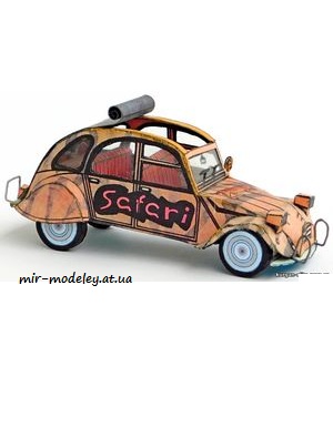 №4886 - Citroen 2CV safari (АВС 1980-21) из бумаги
