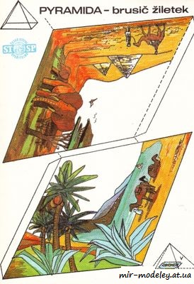 №4874 - Pyramida (Аbc 15-1980) из бумаги