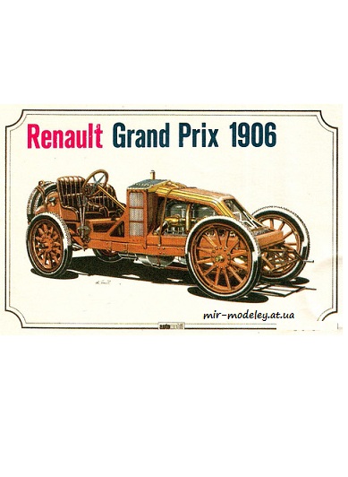 №4749 - Renault Grand Prix 1906 (Перекрас ABC 1979-07) из бумаги — скачать развертку из бумаги