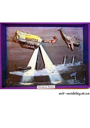 №6636 - Затонувший