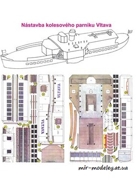 №7308 - Parnik Vltava (ABC 1987-15) из бумаги