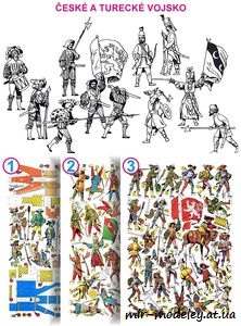 №7325 - Ceske a turecke vojsko [ABC 1988-04-05] из бумаги