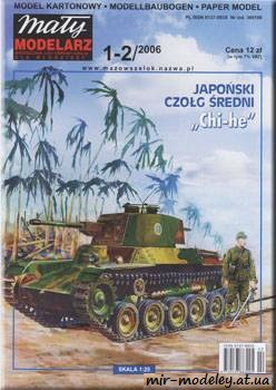 №779 - Czolg sredni