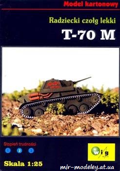 №717 - T-70 [Quest 01] из бумаги