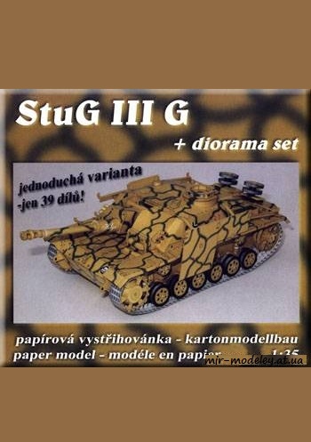 №759 - Stug III G [Parodia] из бумаги
