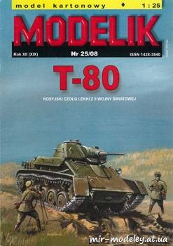 №751 - T-80 [Modelik 2008-25] из бумаги