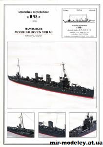 №792 - Торпедный катер B-98 (HMV) из бумаги