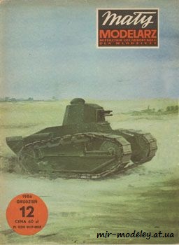 №755 - Renault FT-17 [Maly Modelarz 1986-12] из бумаги