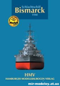 №721 - Линкор Бисмарк / Bismarck (HMV) из бумаги